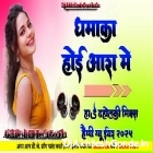Dhamaka Hoi Aara Main Khesari Lal Happy New Year 2025 Hard Dholki Full Garda Akhilesh Hi Tech Gonda 